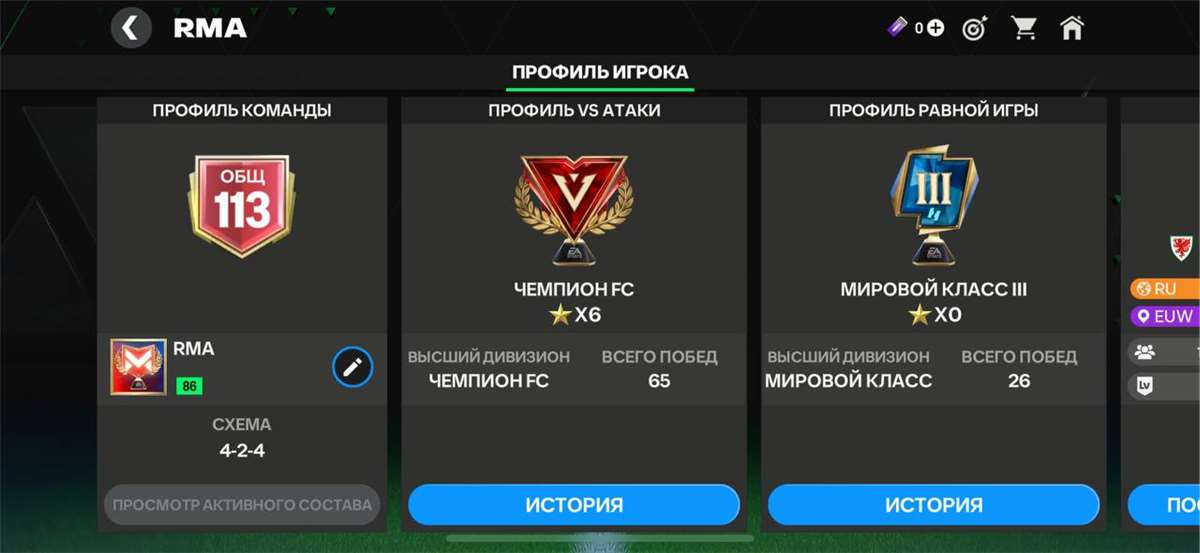 Скриншоты к игре Fifa mobile продажа аккаунта к игре Fifa mobile